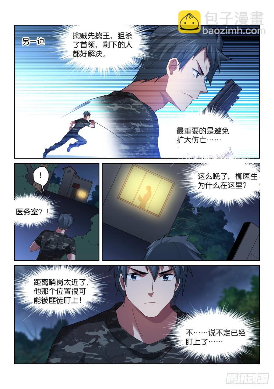 199-担心-第203话