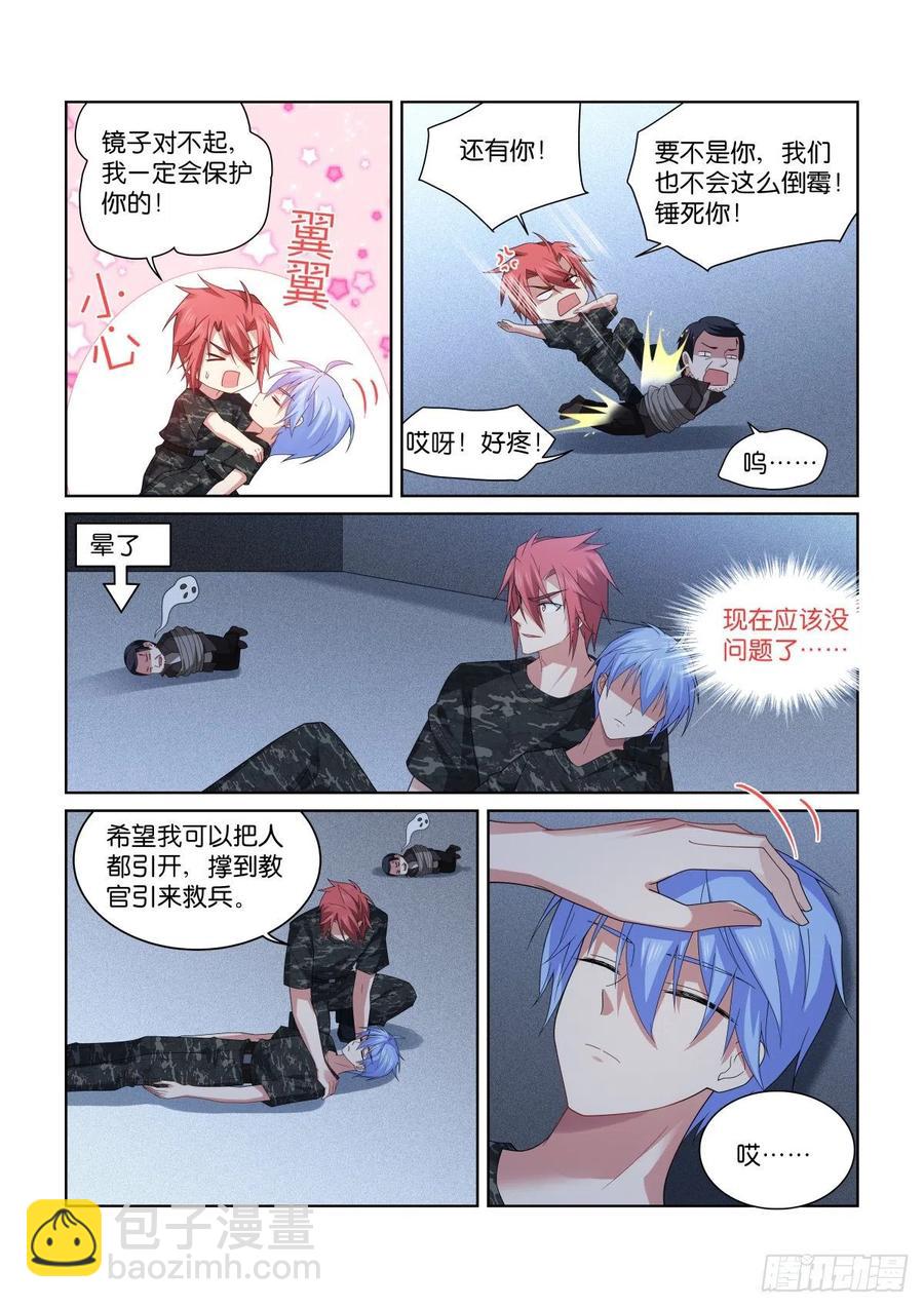 201-逞能-第205话