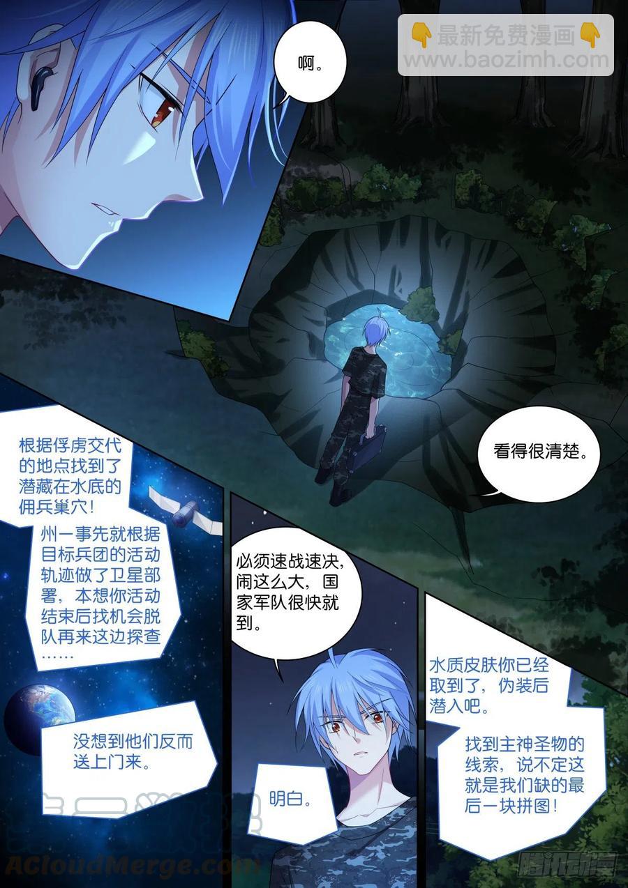 203-入口-第207话