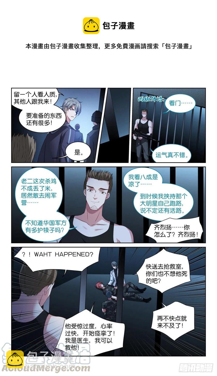 203-入口-第207话