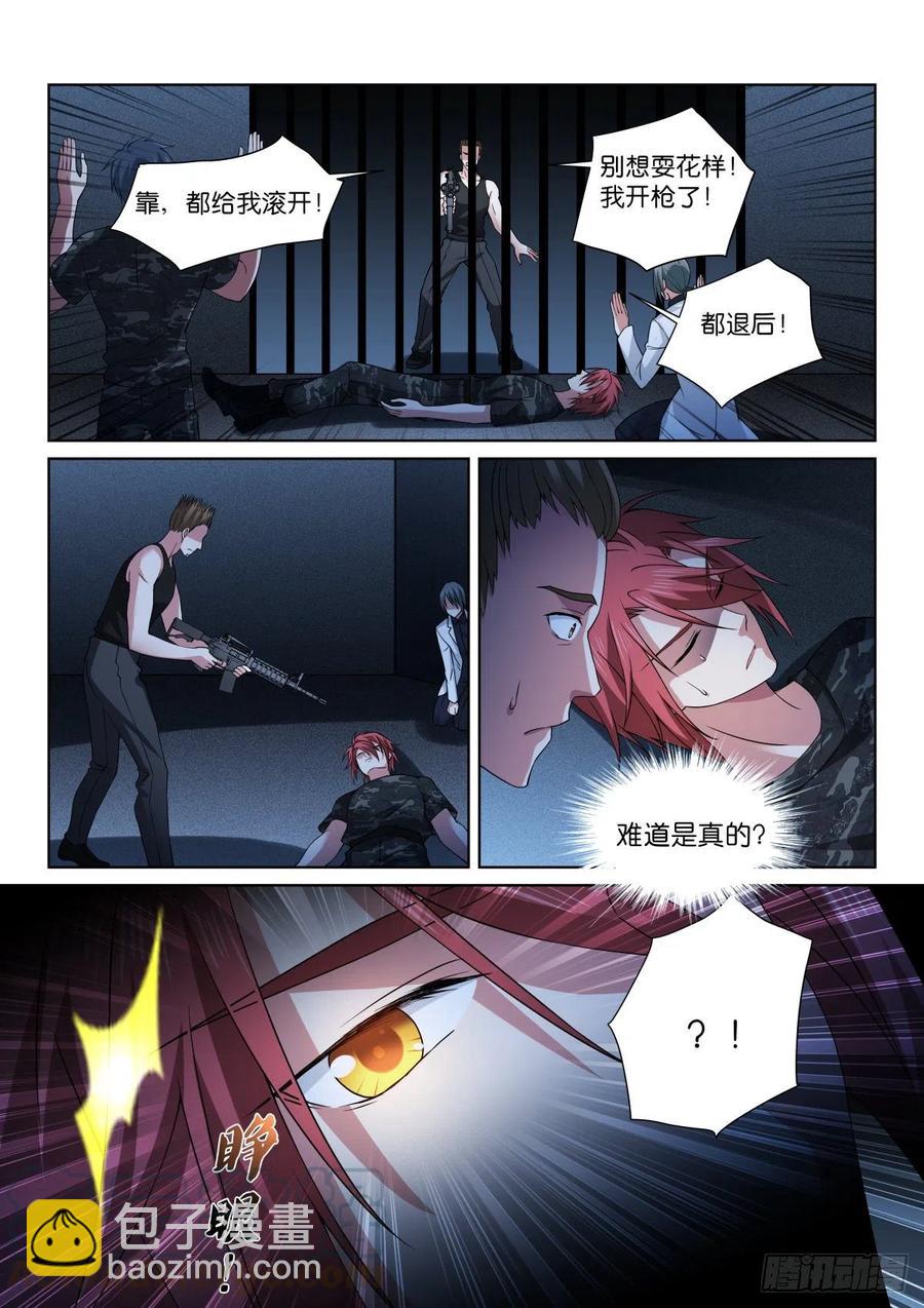 203-入口-第207话