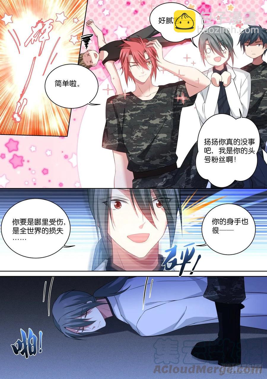 203-入口-第207话