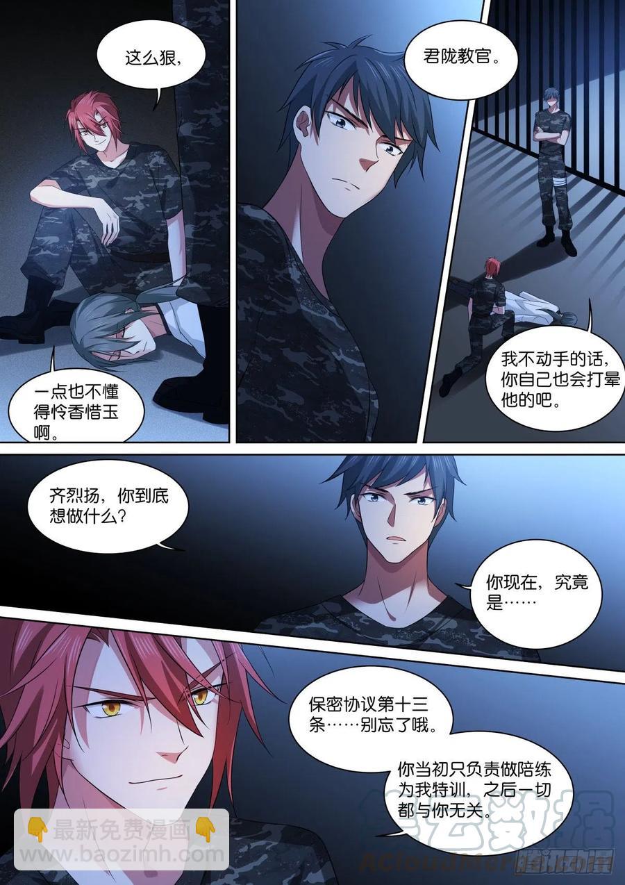 203-入口-第207话