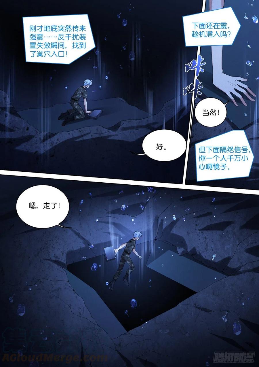 203-入口-第207话
