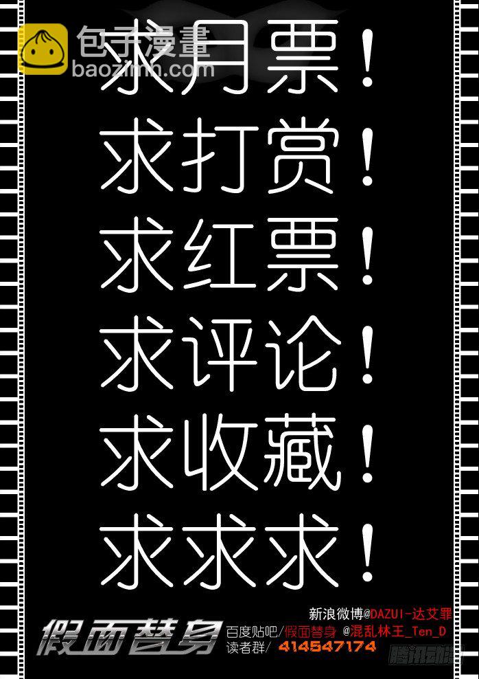 23-暴力-第23话