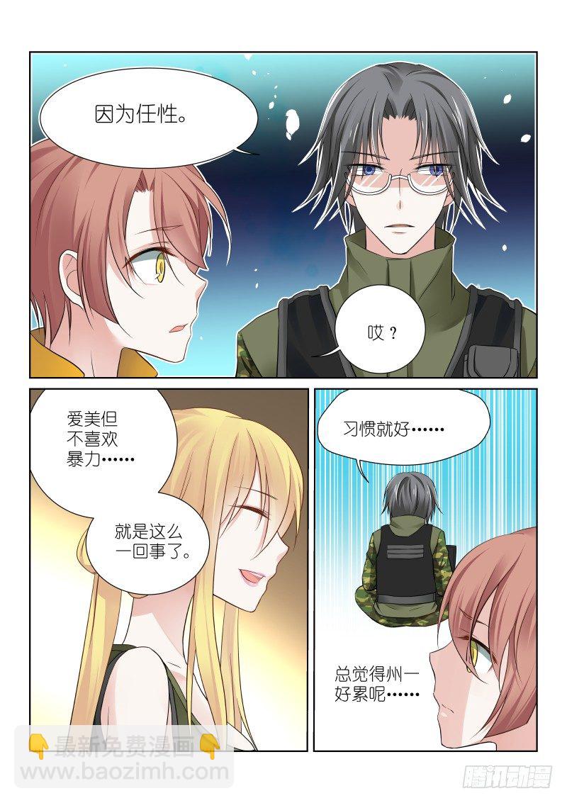 23-暴力-第23话