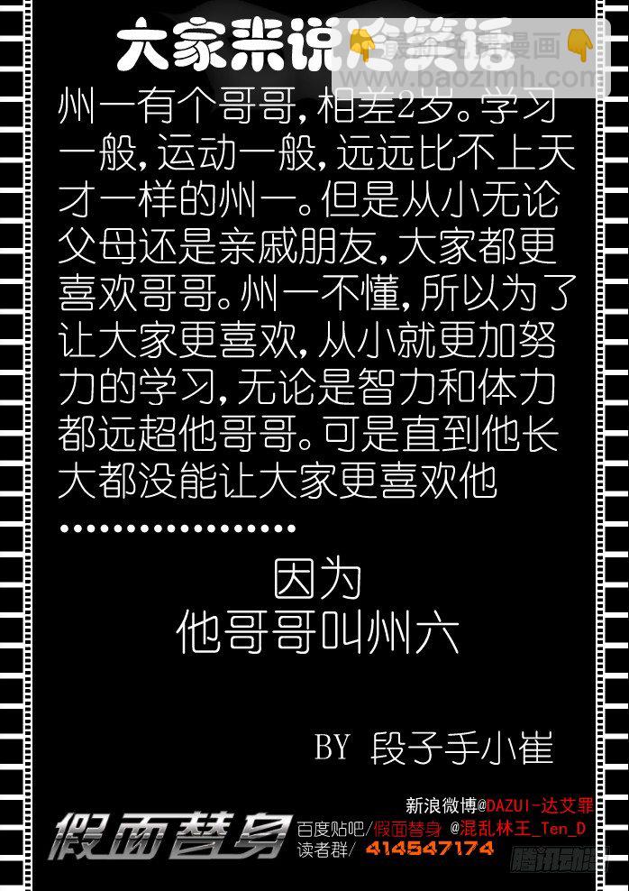 23-暴力-第23话