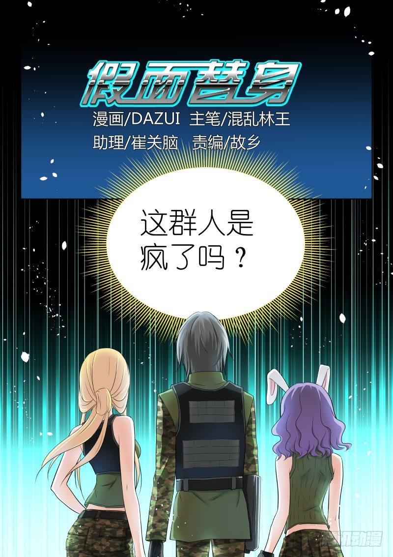 25-攻克-第25话