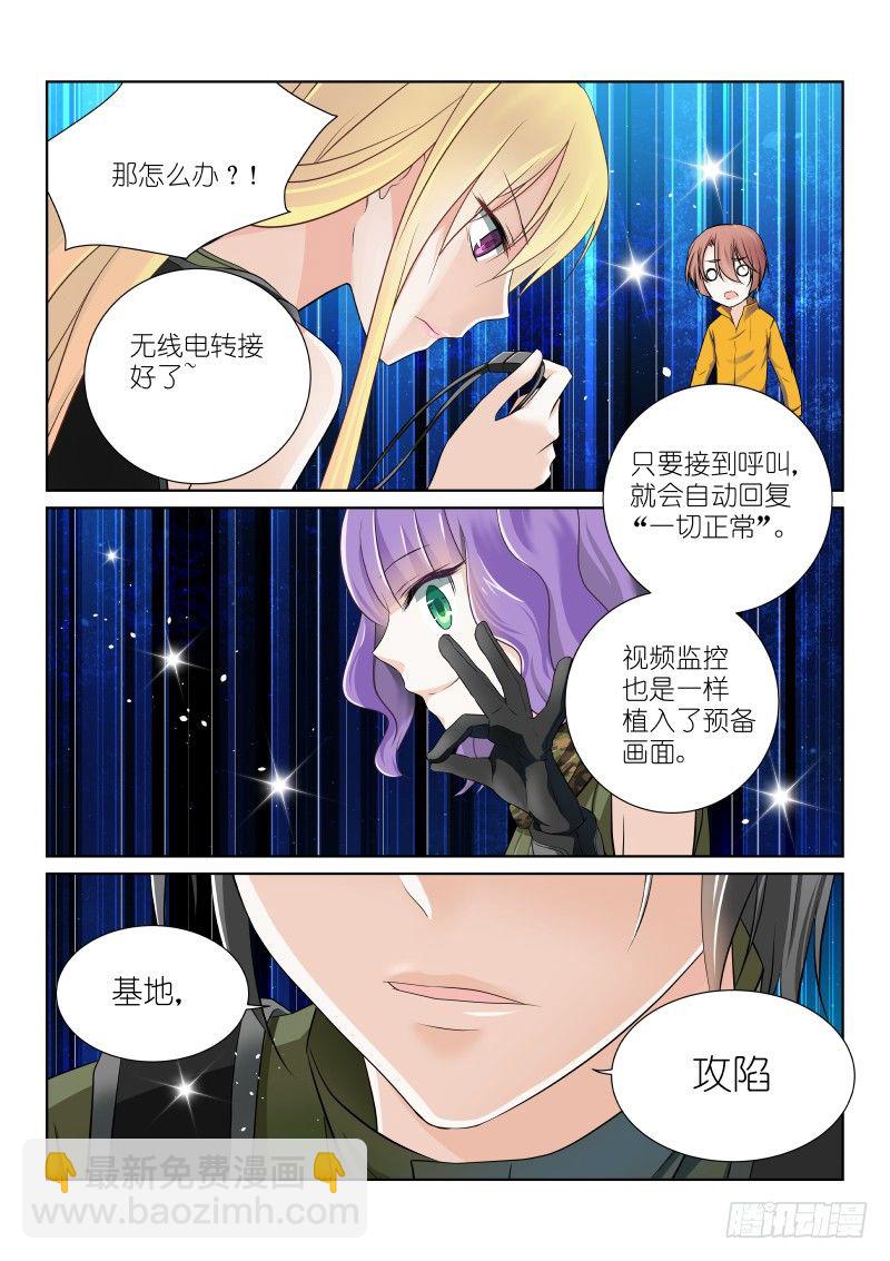 25-攻克-第25话