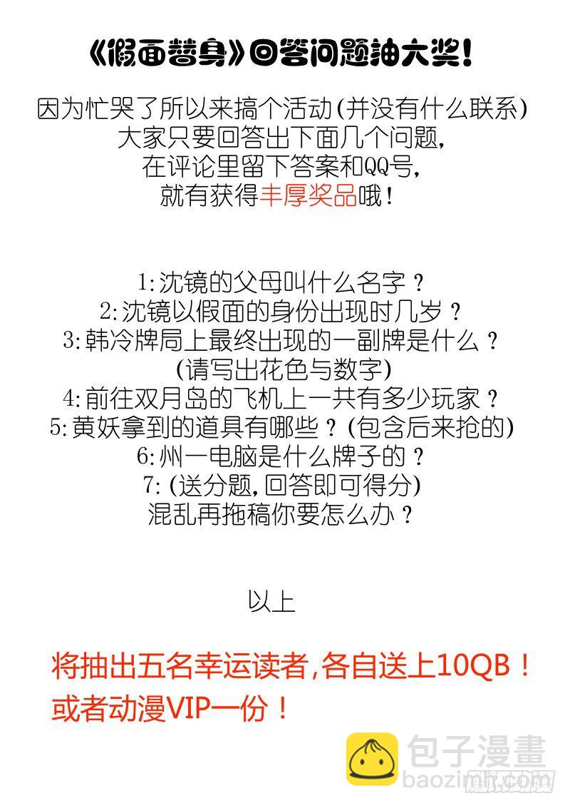 27-圈套-第27话