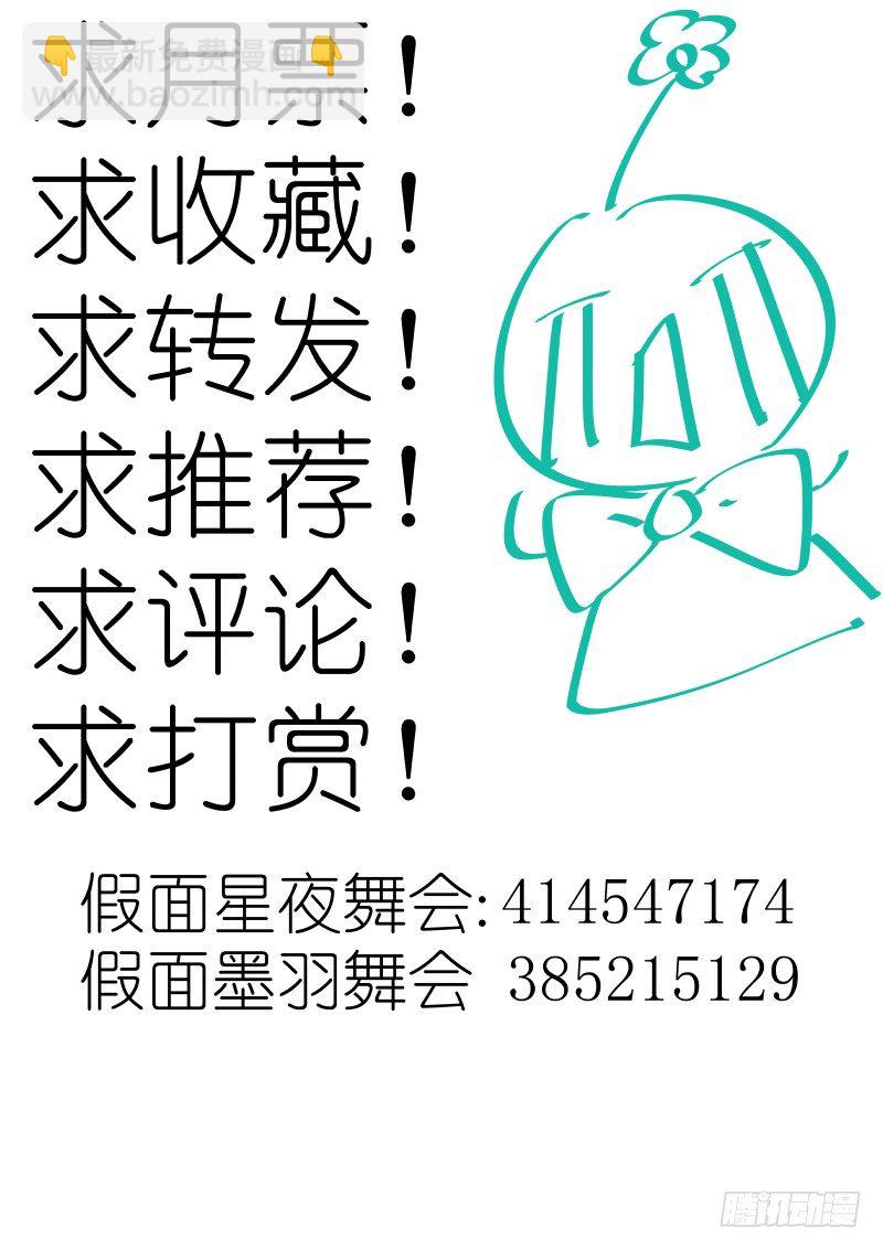 27-圈套-第27话