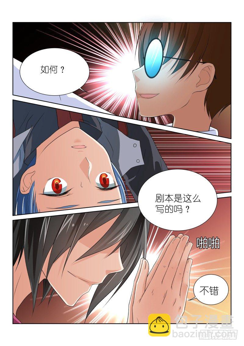 27-圈套-第27话