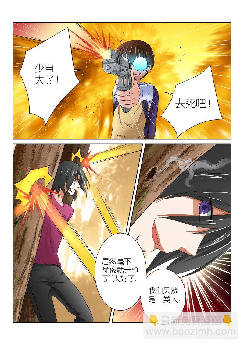 27-圈套-第27话