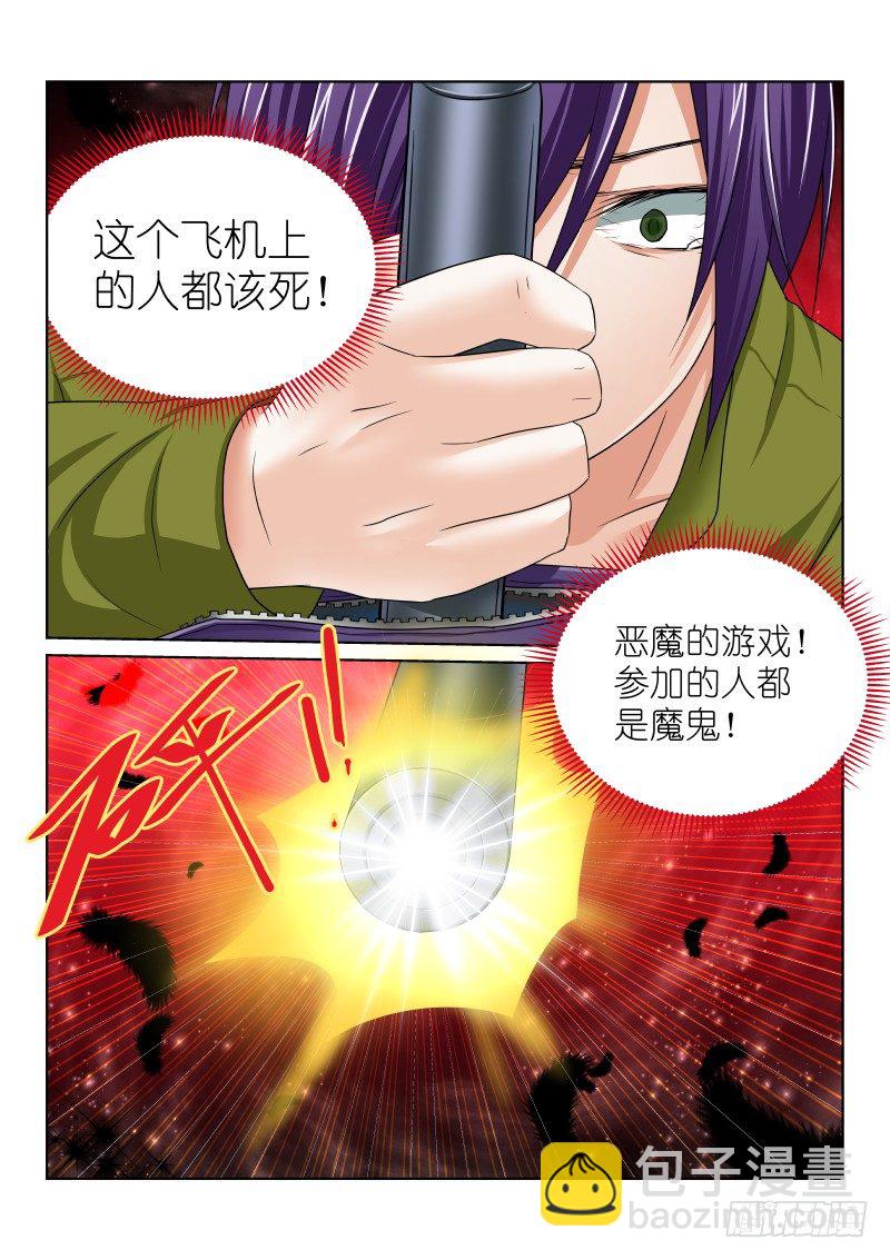 29-崩坏-第29话