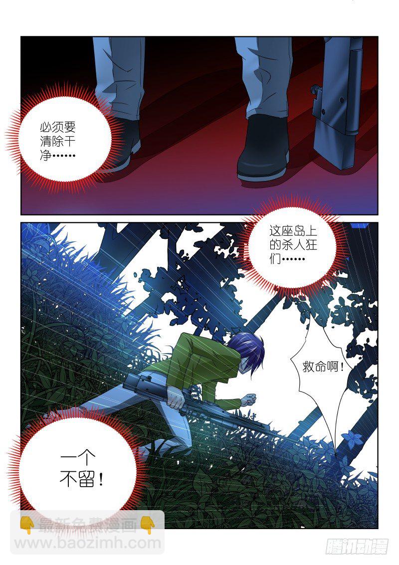 29-崩坏-第29话