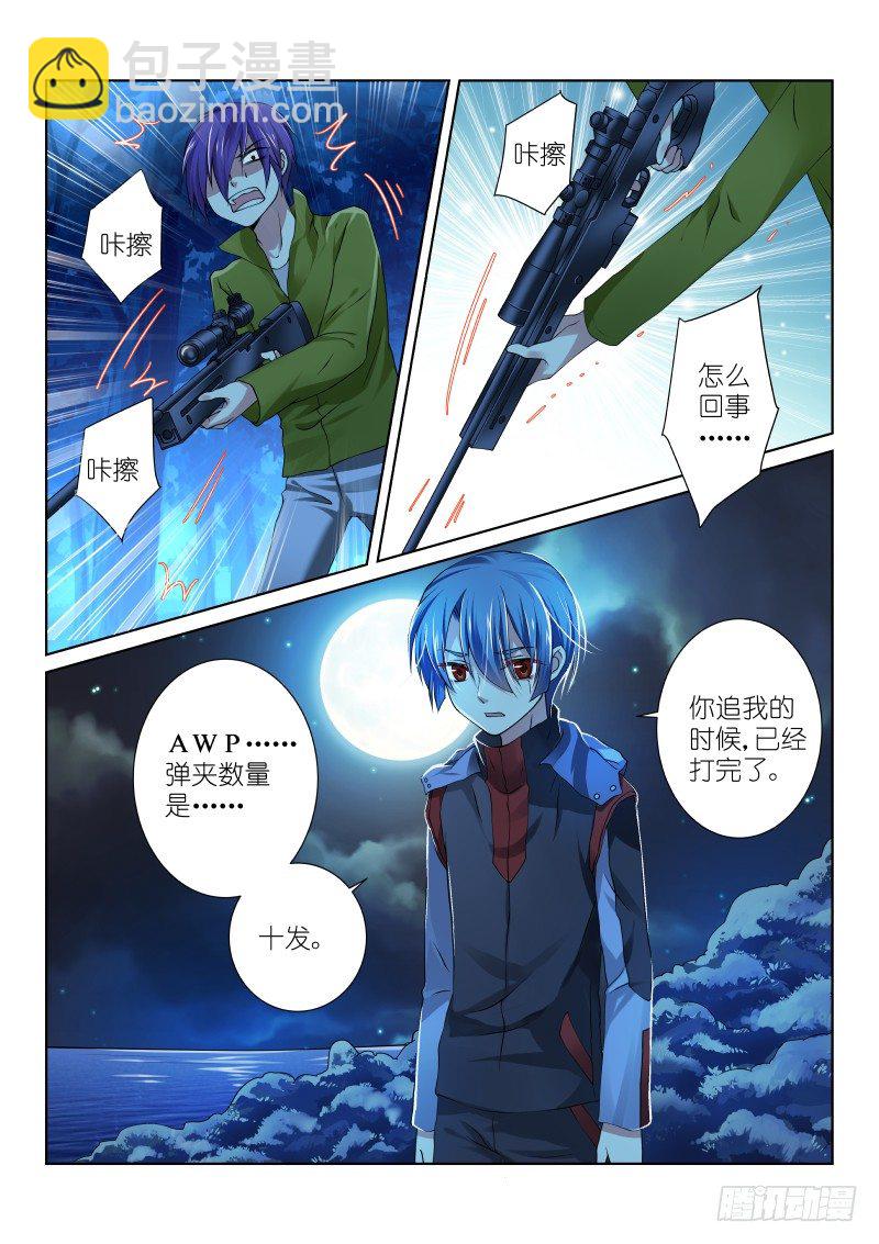 31-山崖-第31话