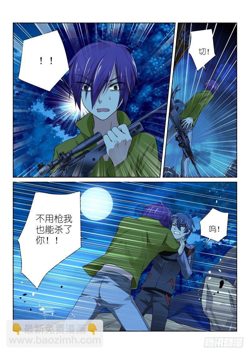 31-山崖-第31话