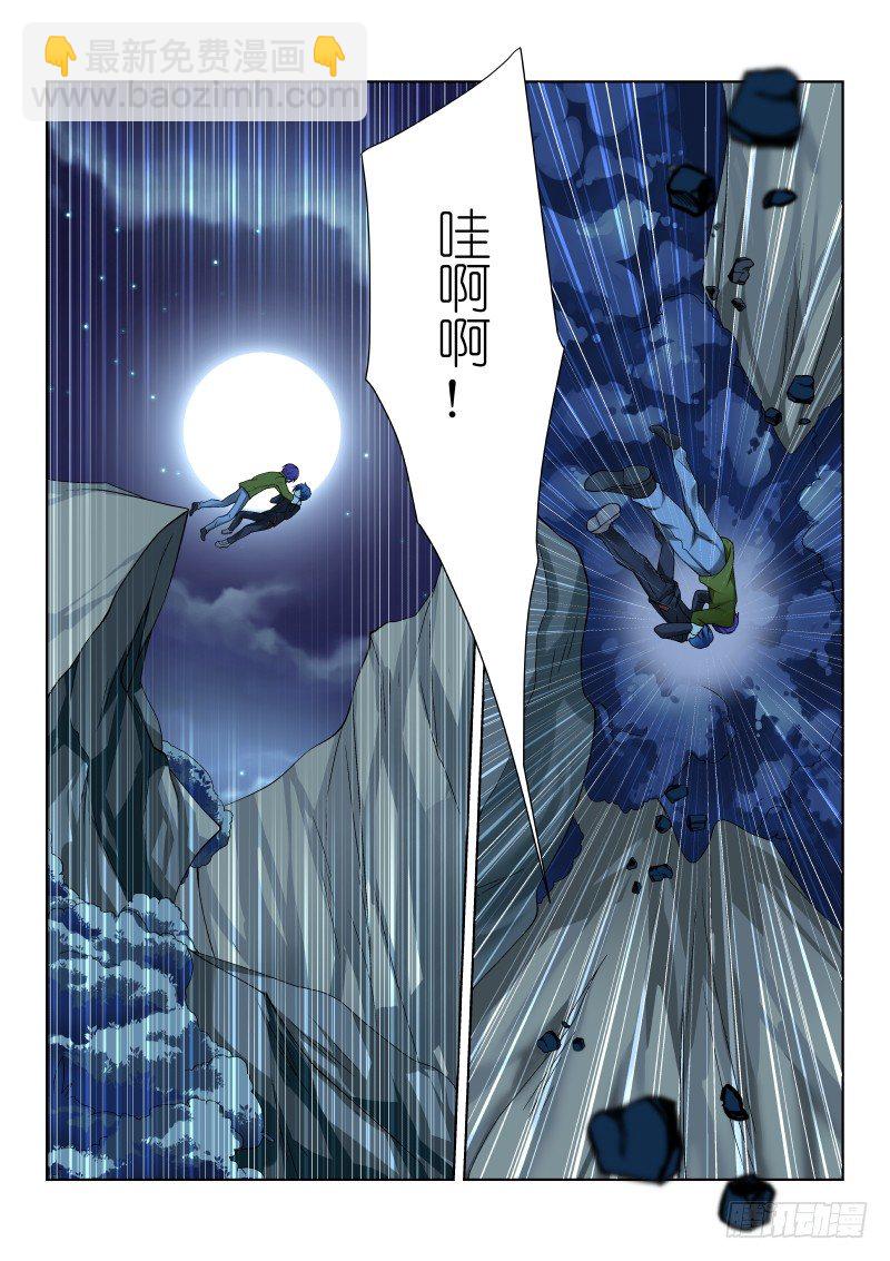 31-山崖-第31话