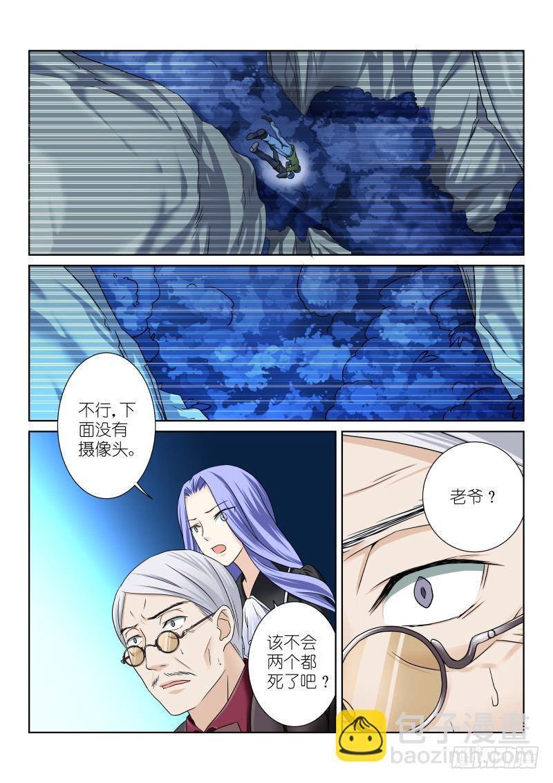 31-山崖-第31话