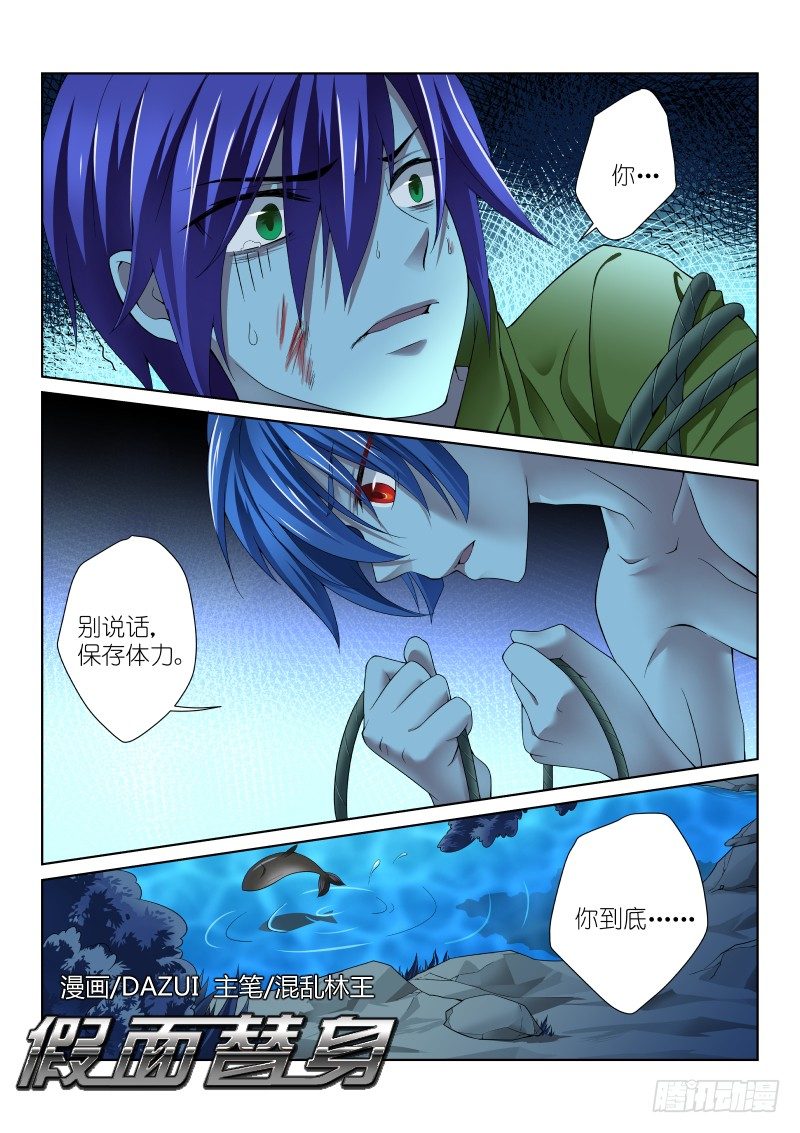 33-入货-第33话
