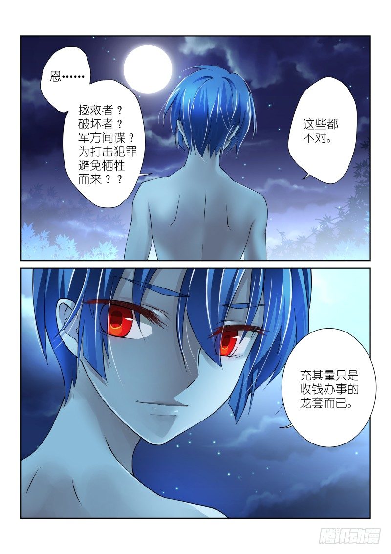 33-入货-第33话