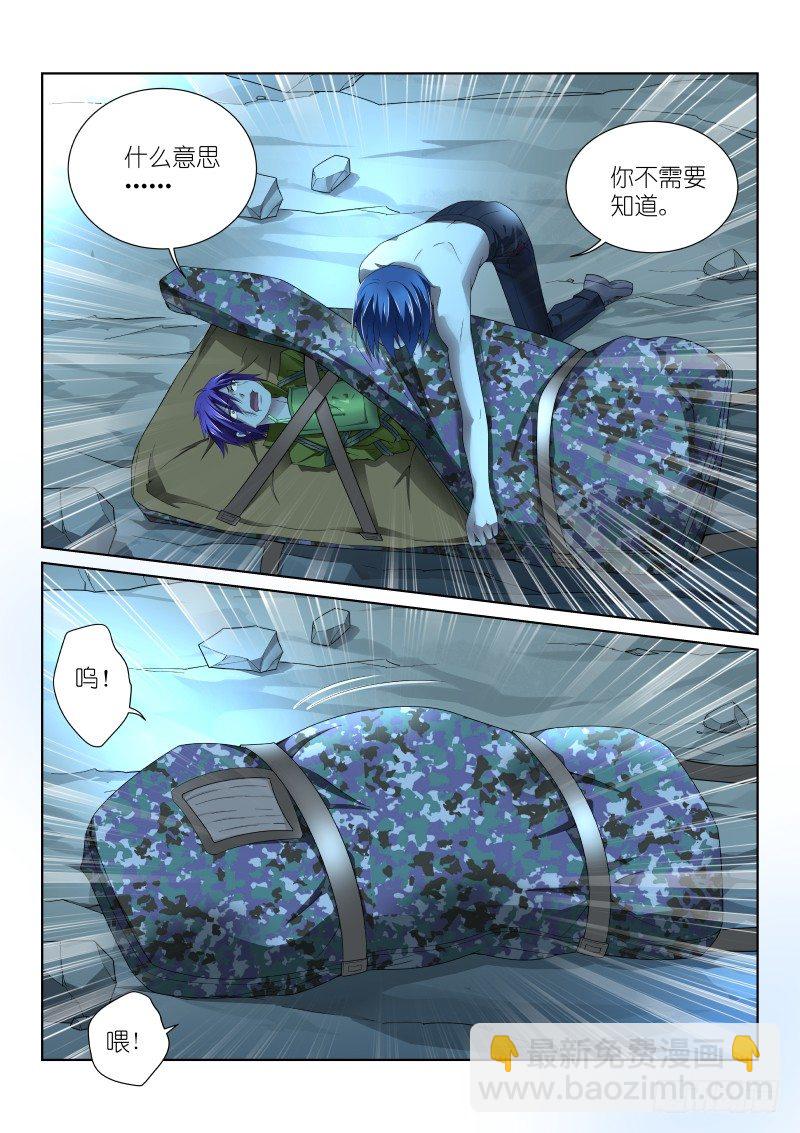 33-入货-第33话