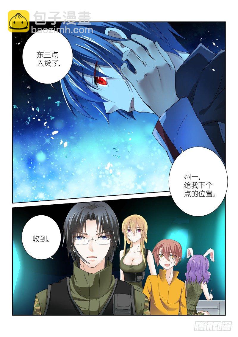 33-入货-第33话