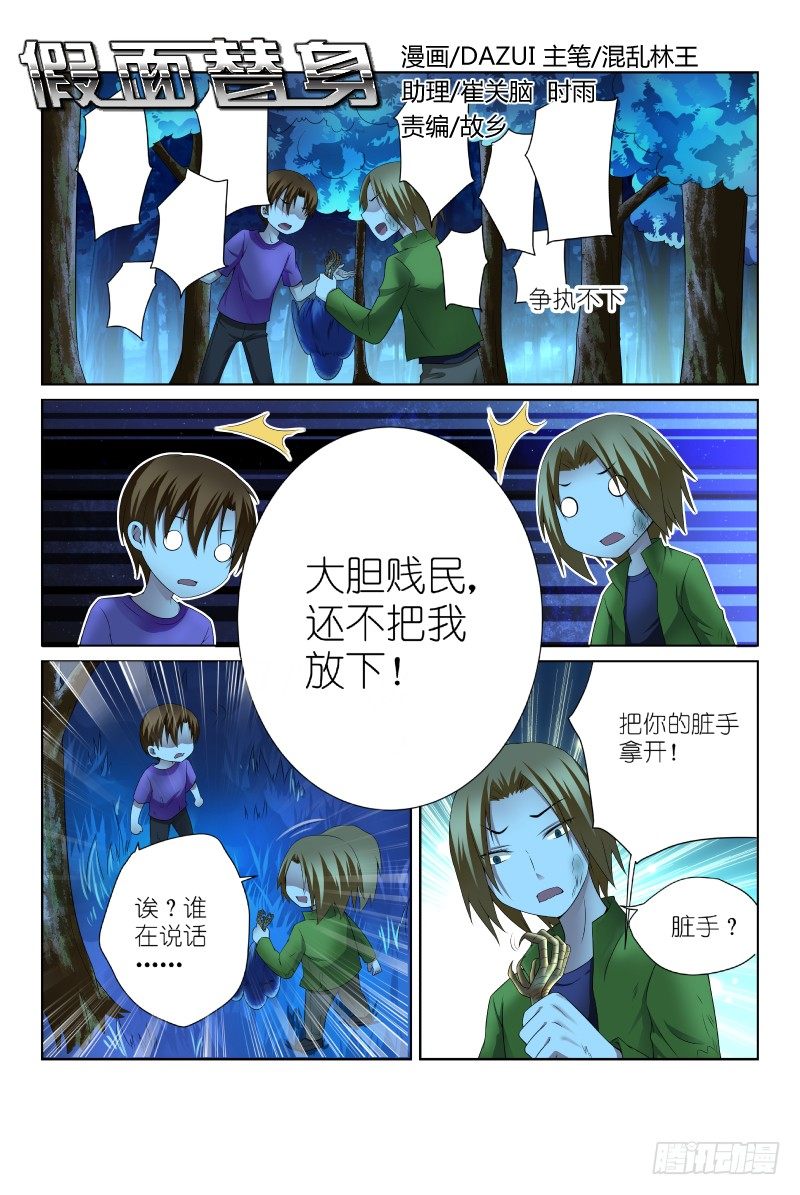 35-忽悠-第35话