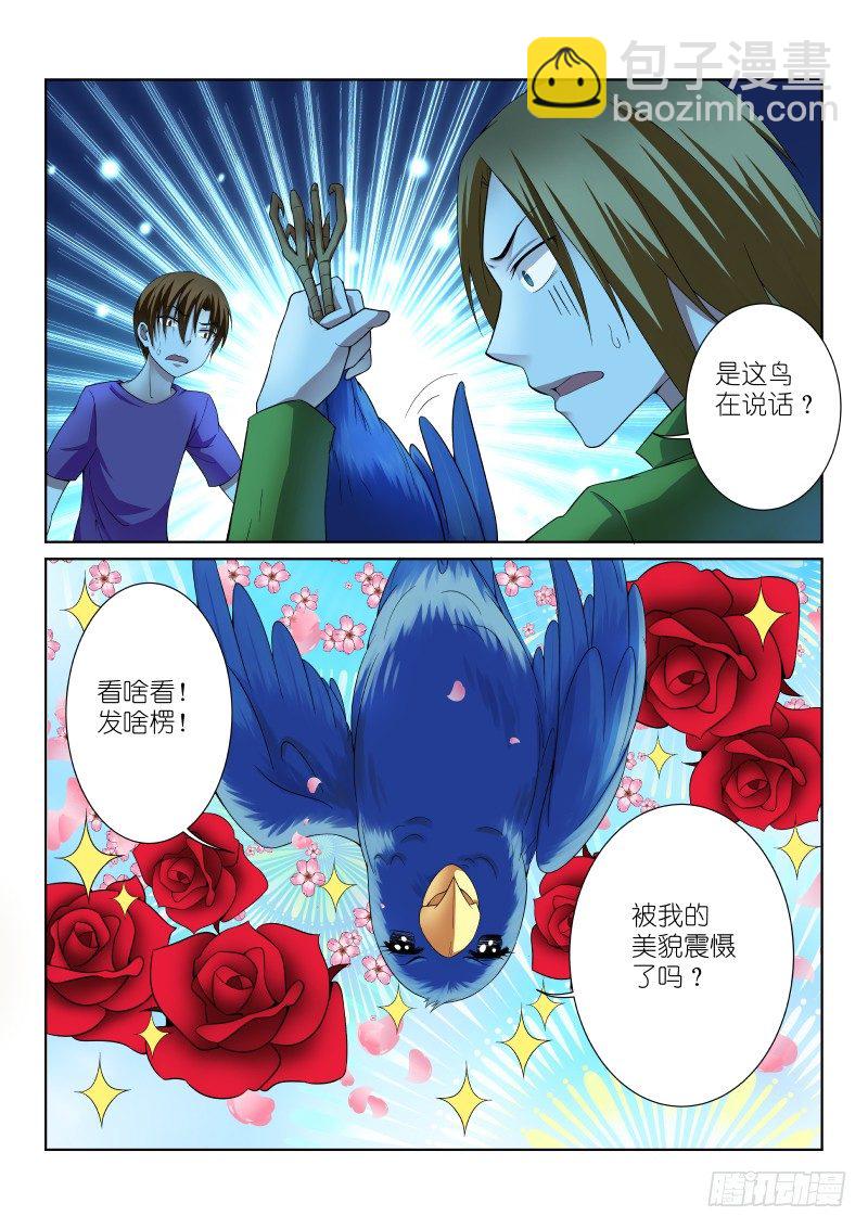 35-忽悠-第35话