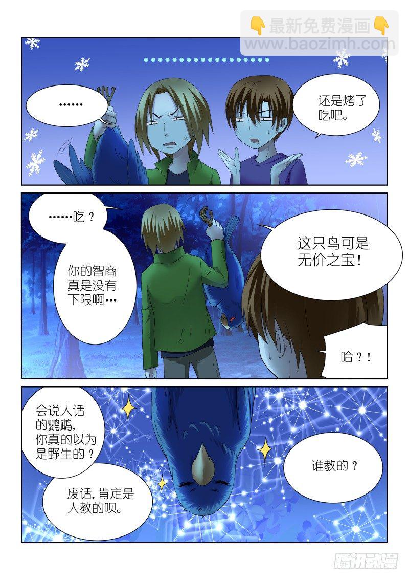 35-忽悠-第35话
