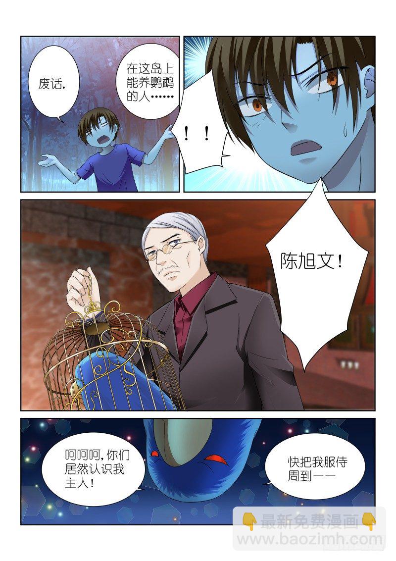35-忽悠-第35话
