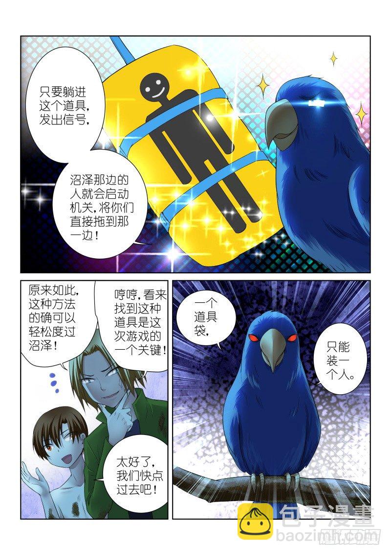 37-疏忽-第37话