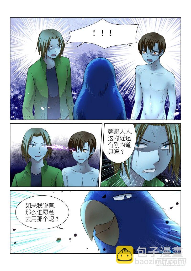 37-疏忽-第37话
