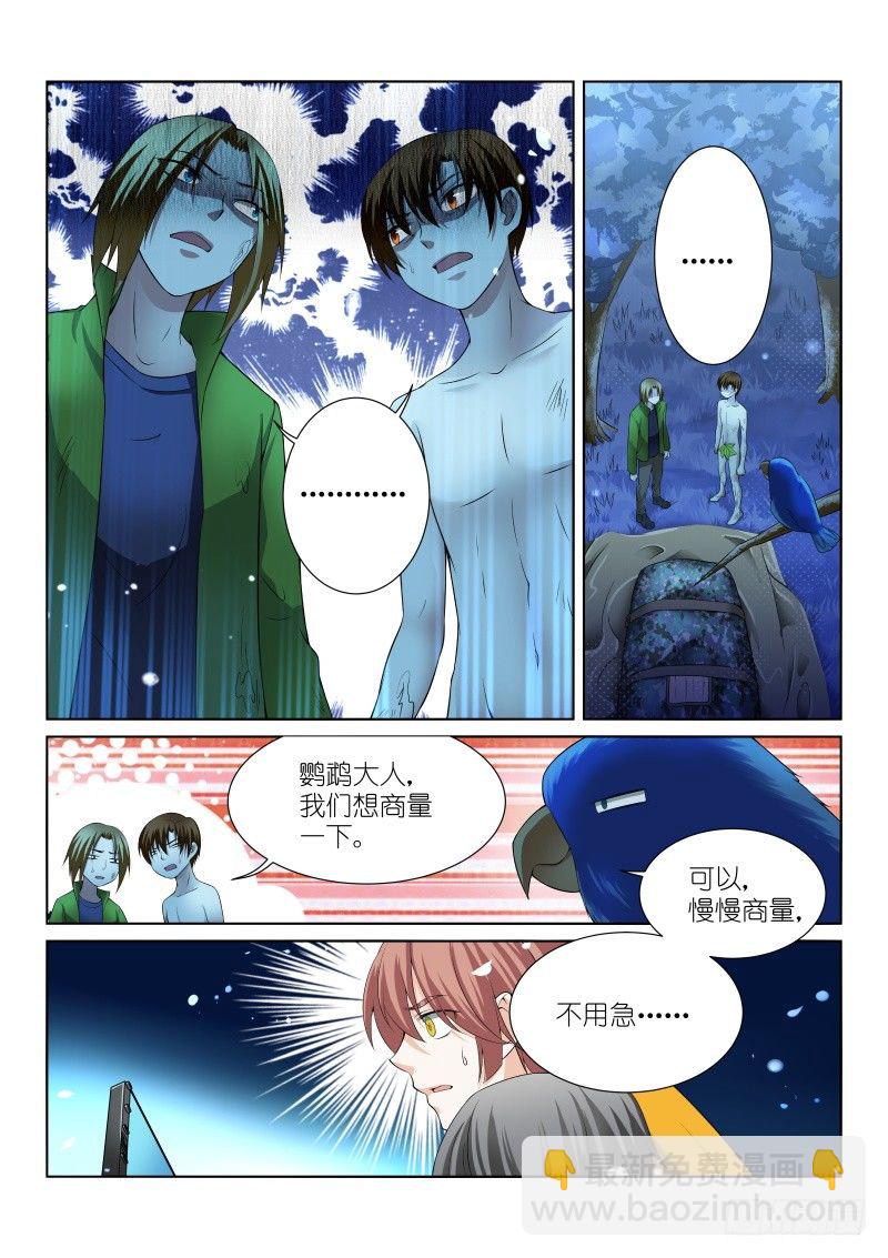 37-疏忽-第37话
