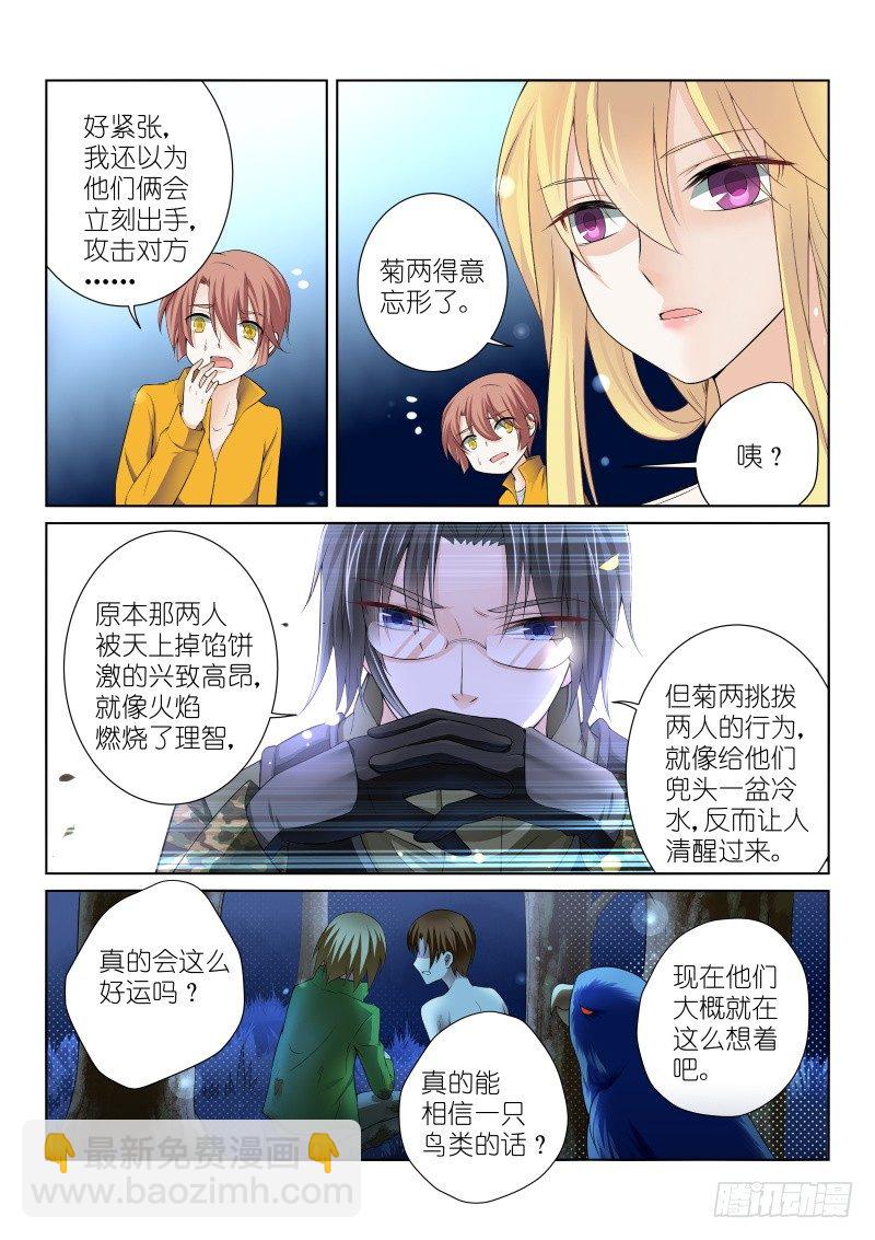 37-疏忽-第37话