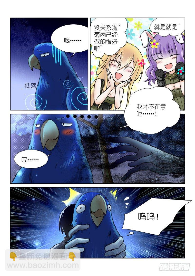 37-疏忽-第37话