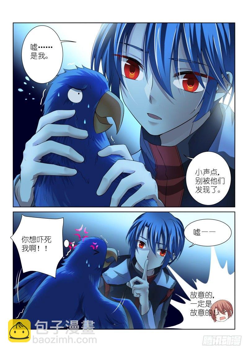 37-疏忽-第37话