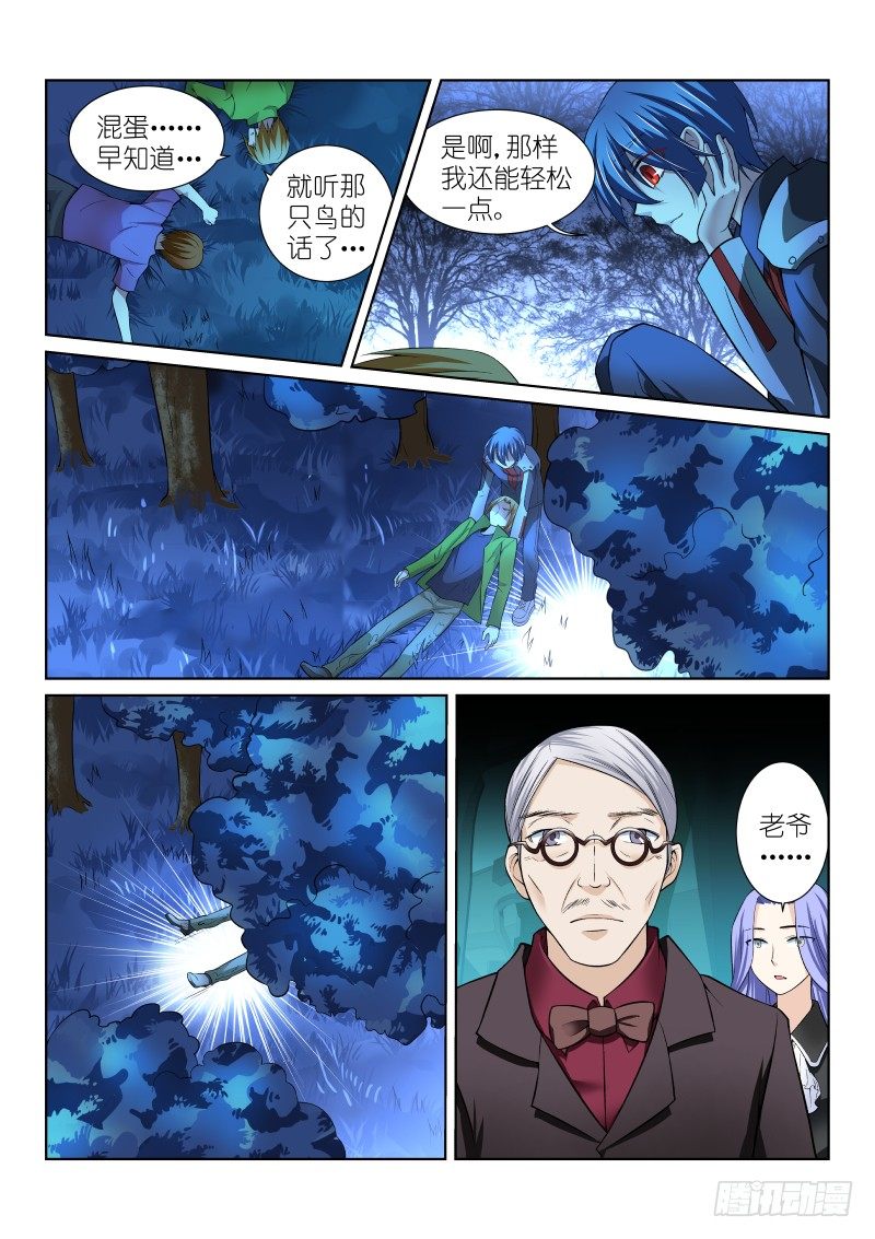 39-亲子-第39话