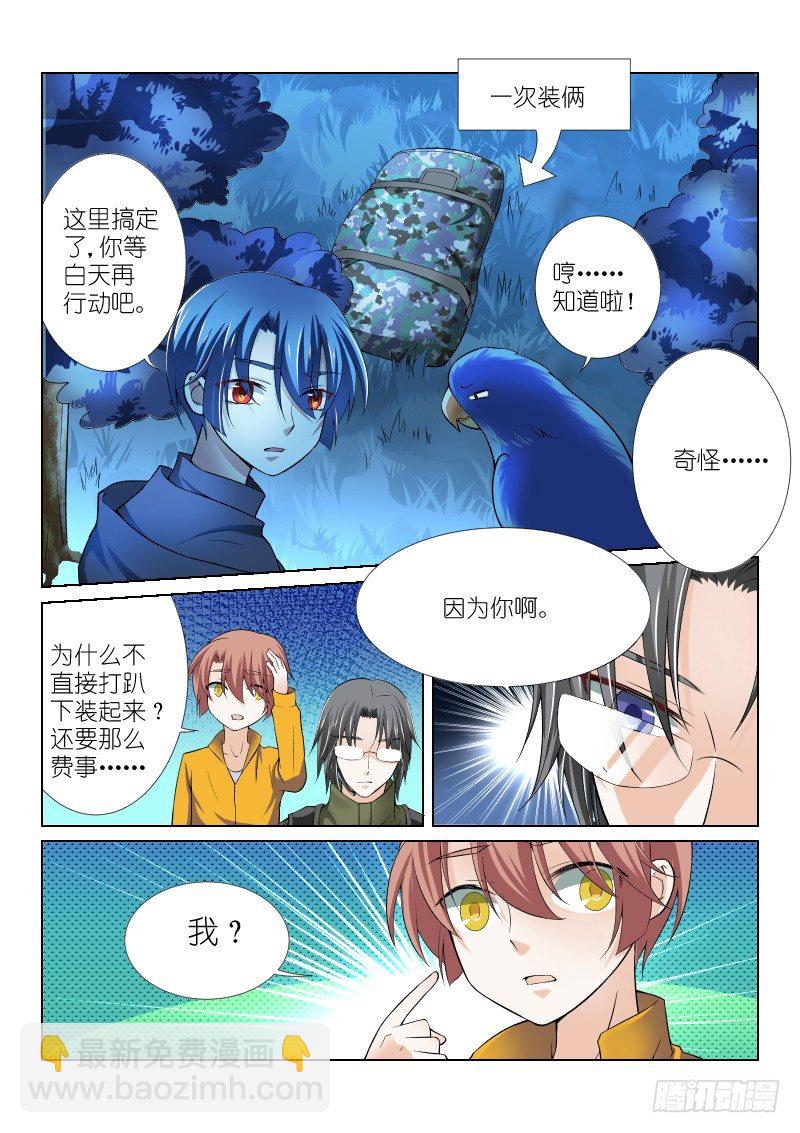 39-亲子-第39话