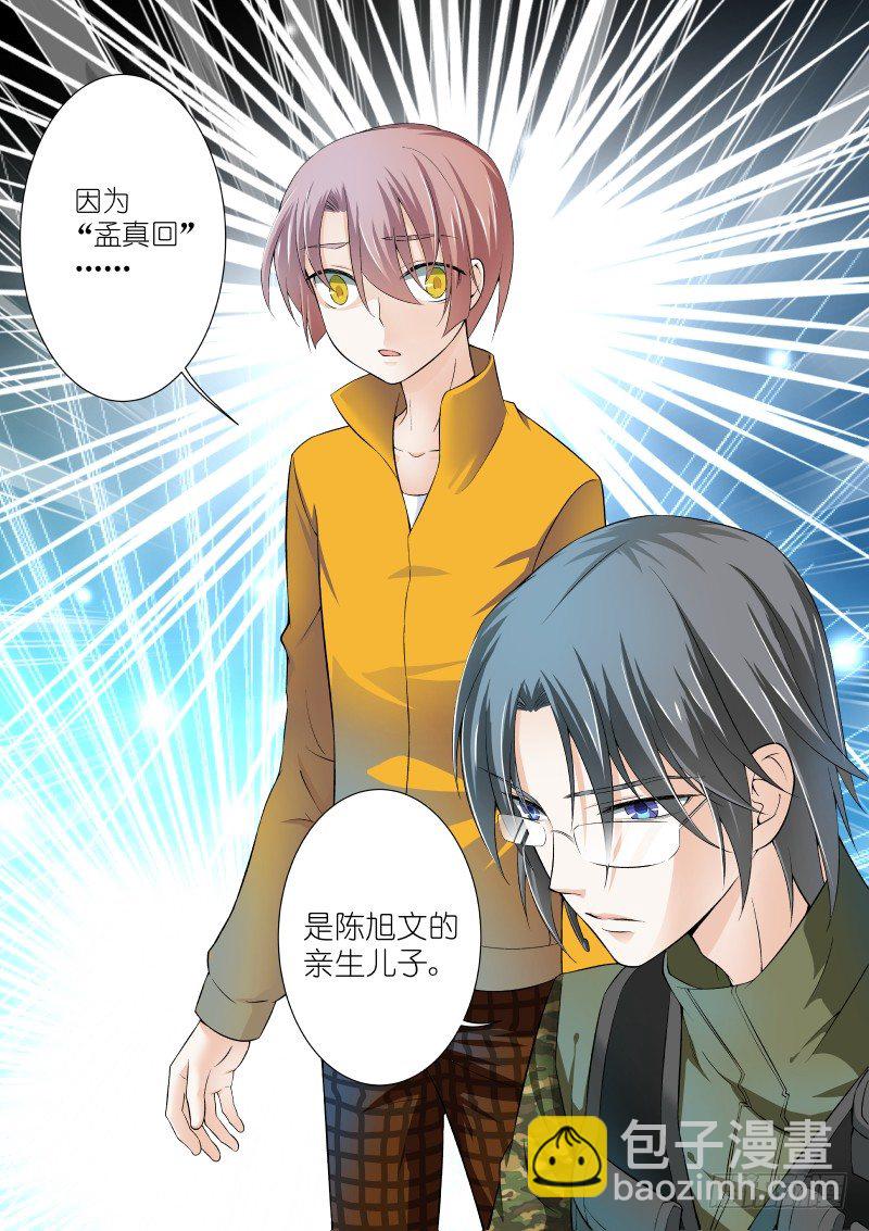 39-亲子-第39话