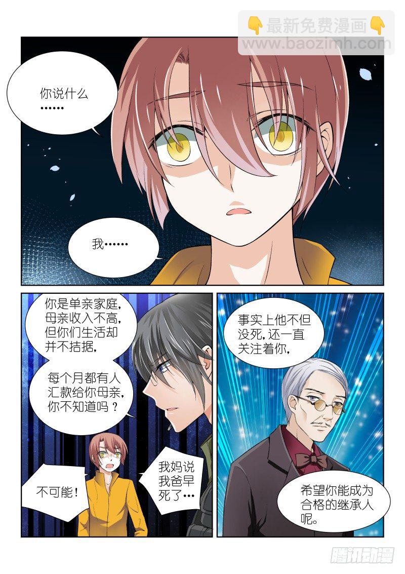 39-亲子-第39话