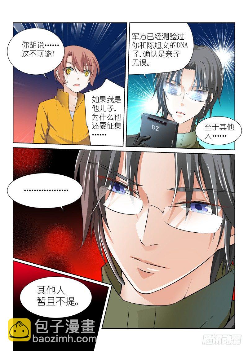 39-亲子-第39话