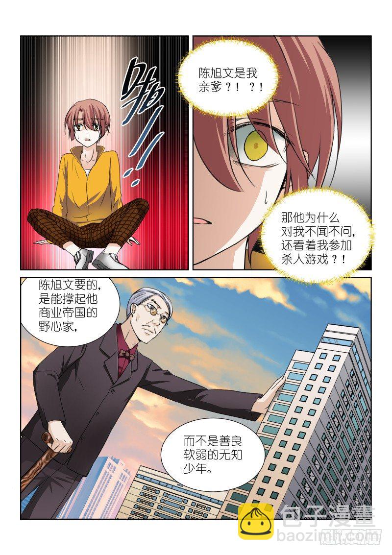 39-亲子-第39话