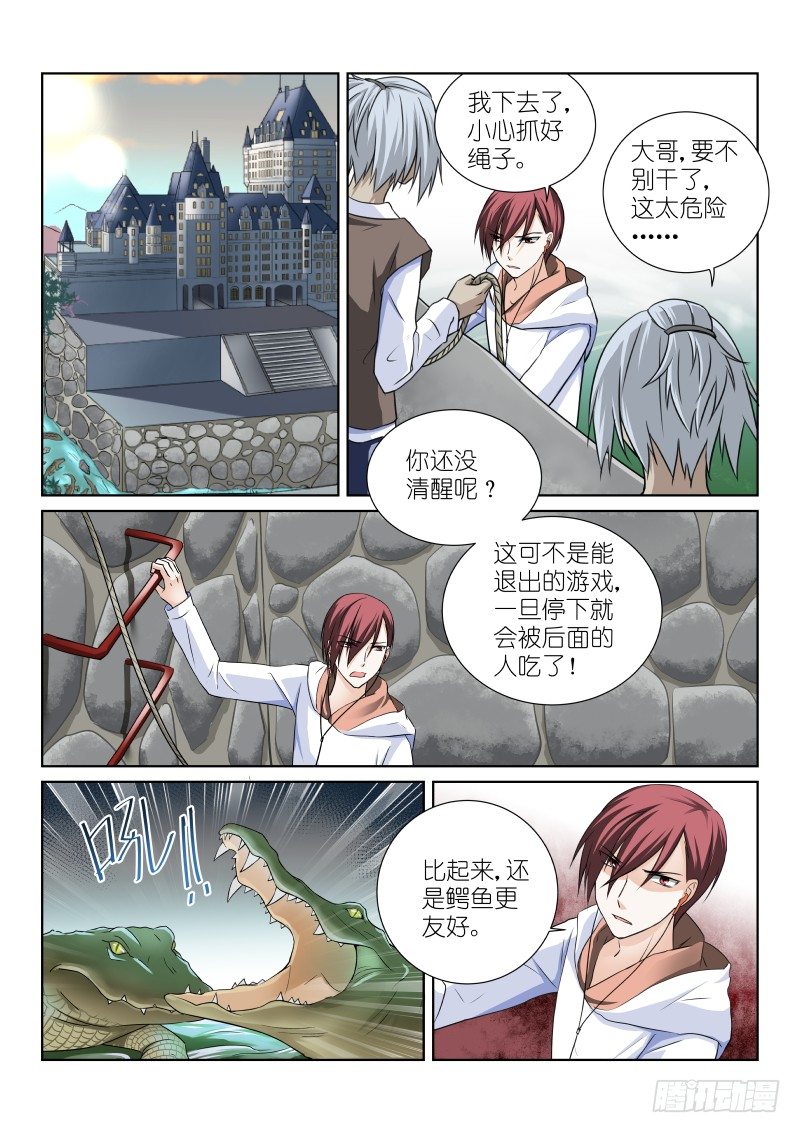 41-鳄鱼-第41话