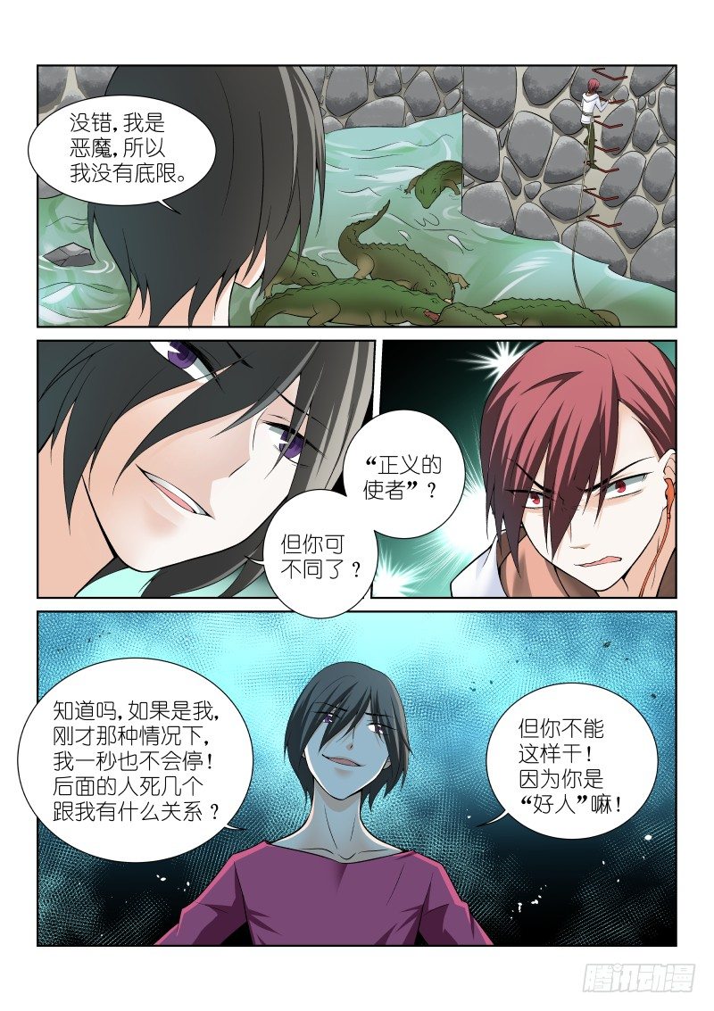 43-自杀-第43话