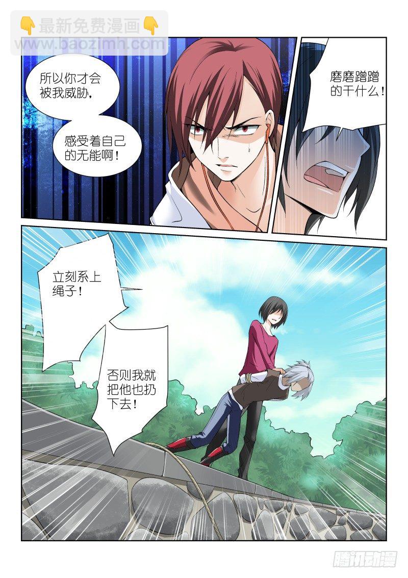 43-自杀-第43话