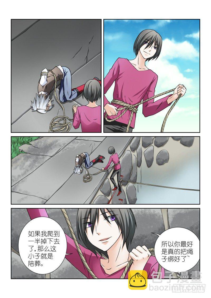43-自杀-第43话