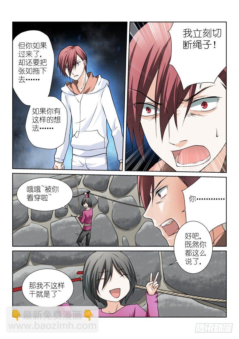 43-自杀-第43话