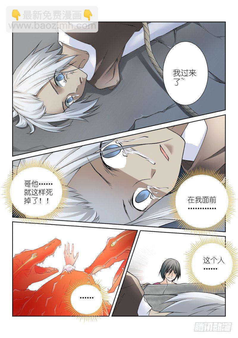 43-自杀-第43话