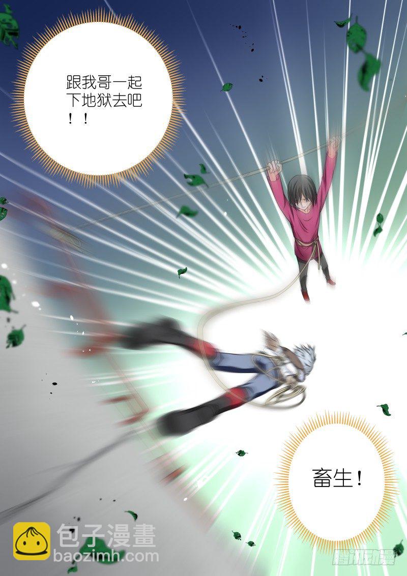 43-自杀-第43话